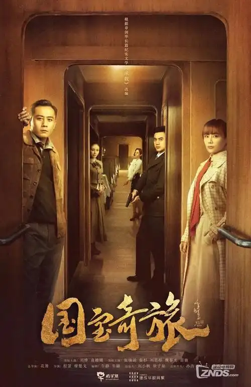 屋檐下的九零年代全集免费观看海报